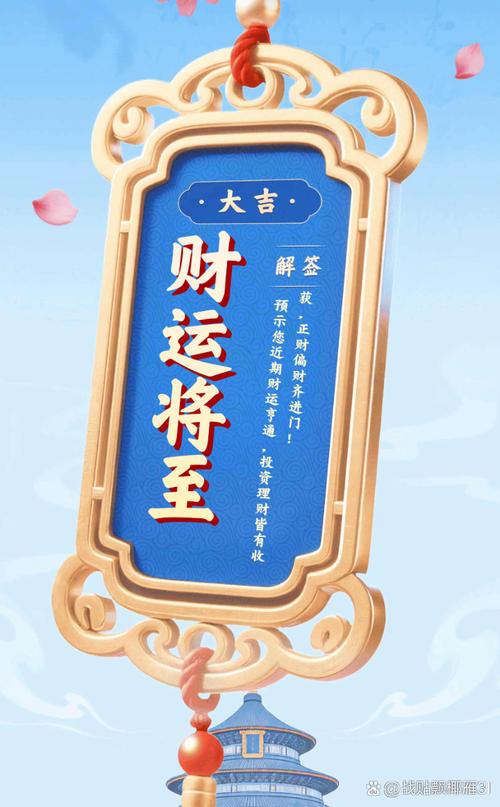 金玉满堂映日辉,财运亨通福星随,财源滚滚入家门,万事皆顺遂#体验传统
